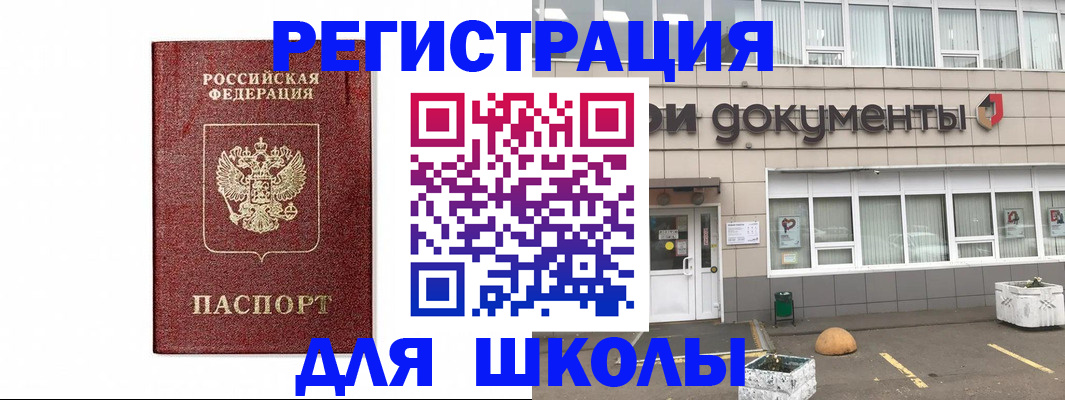 временная регистрация адрес в Североуральске