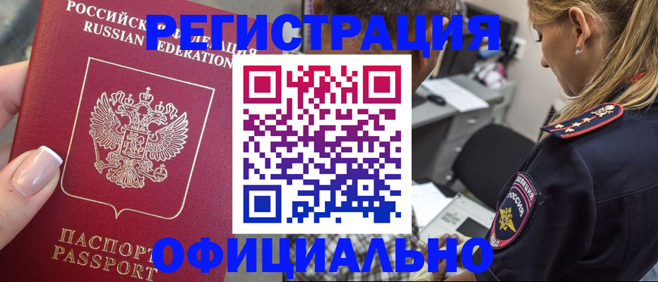 прописка в квартире в Североуральске