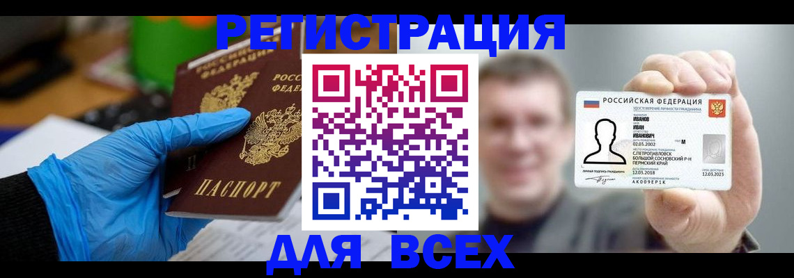 временная регистрация 2026 в Североуральске
